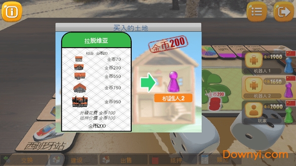 大富翁飞行棋无限金币版 游戏截图